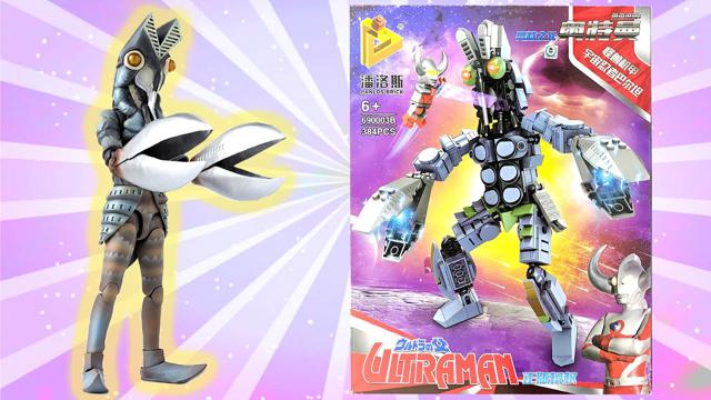 バルタン星人レンガセットVS超のLEGO父|ビルドへのステップバイステップ|非公式レゴ
