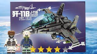 レゴ軍事:殲滅-11 b戦闘機モデルレンガセット|非官方レゴ