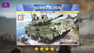 레고 군공 : zbd-04 보병전차 블록 해체 상자 만들기 | 비공식 레고